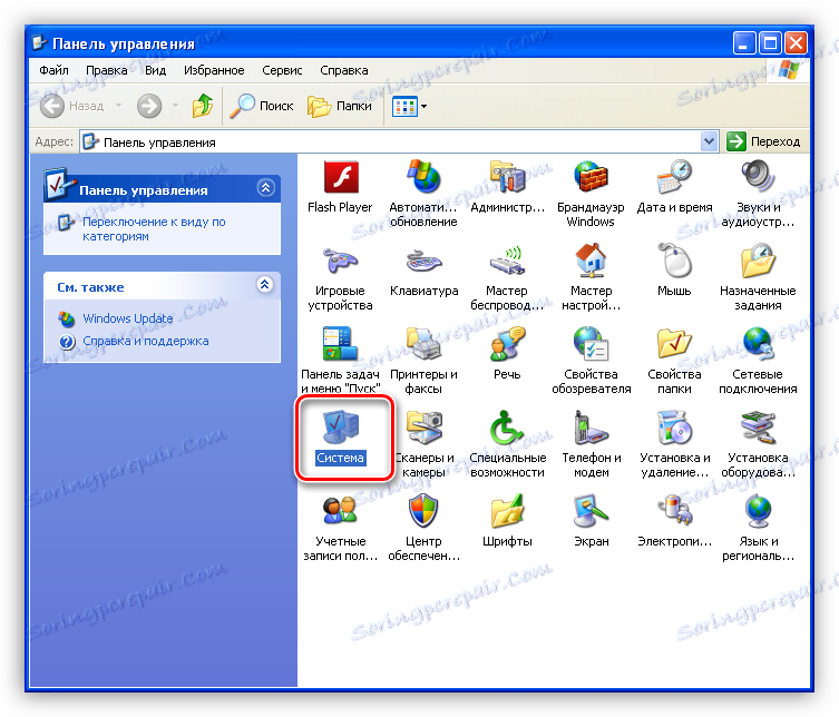 انتقل إلى قسم النظام في لوحة تحكم نظام التشغيل Windows XP