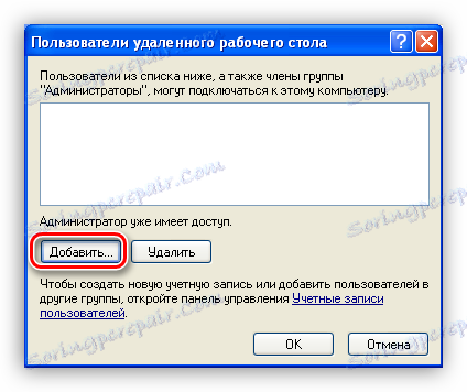 انتقل إلى إضافة مستخدم جديد إلى القائمة الموثوق بها في Windows XP