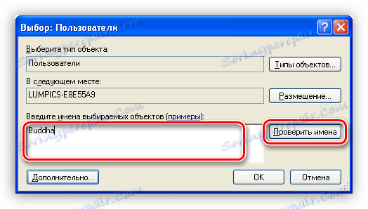 أدخل اسم المستخدم وتحقق منه في نظام التشغيل Windows XP