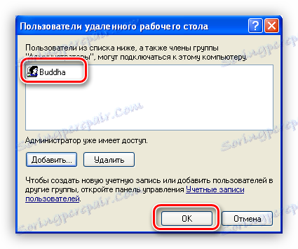 إكمال تكوين الوصول عن بعد في نظام التشغيل Windows XP