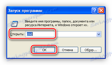 أدخل الأمر للوصول إلى سطر الأوامر في نظام التشغيل Windows XP