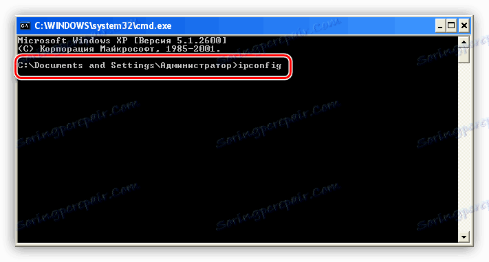 إدخال أمر للتحقق من تكوين TCP-IP في نظام التشغيل Windows XP
