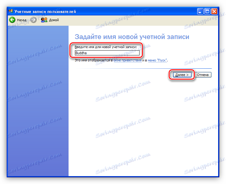 أدخل اسمًا للمستخدم الجديد في Windows XP