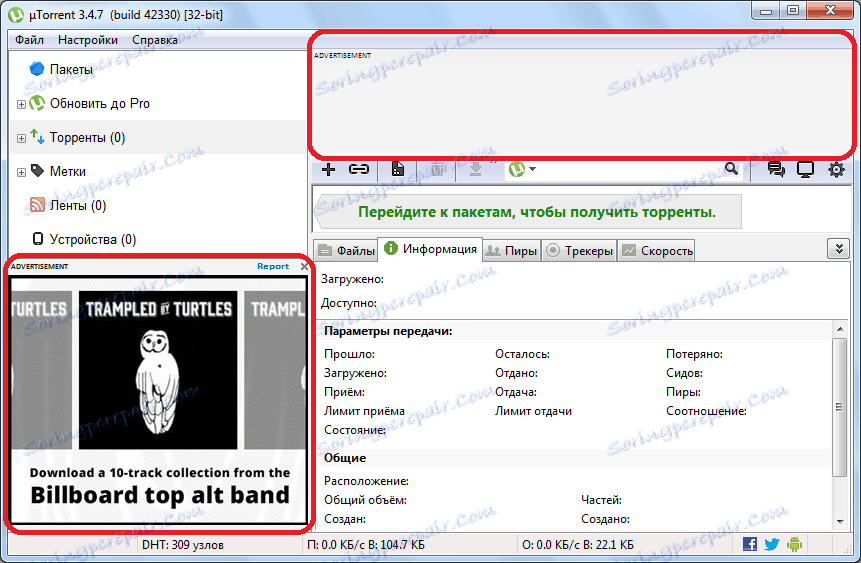 Как разместить рекламу в utorrent