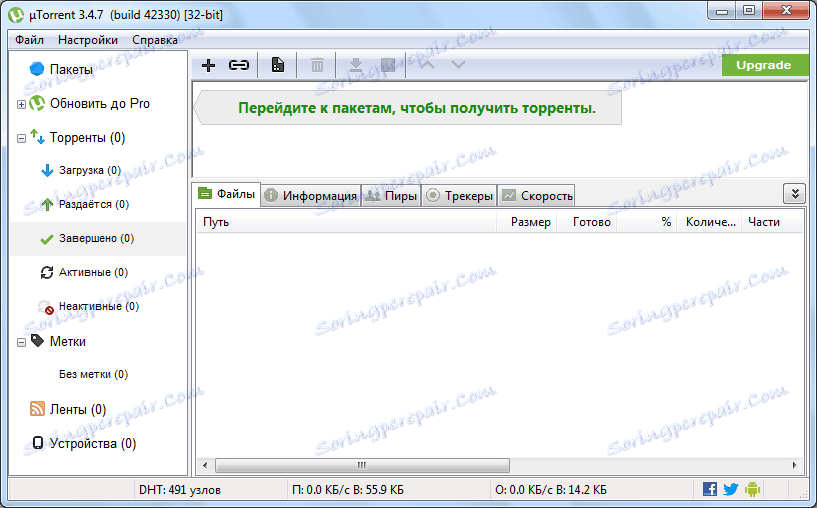 Program UTorrent bez reklam