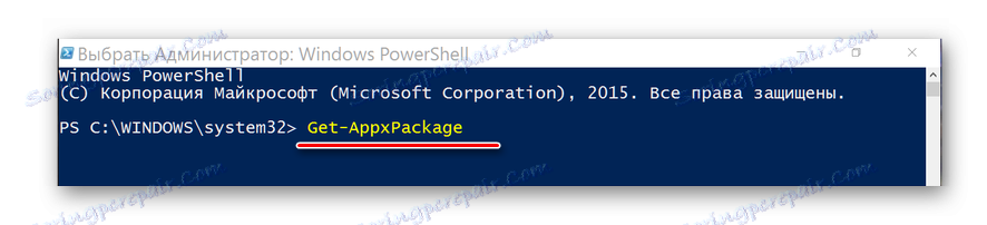 Показване на списък с Windows програми в PowerShell