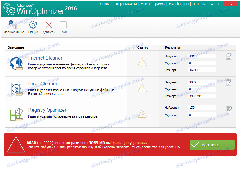 Използване на Ashampoo WinOptimizer при деинсталиране на Microsoft .NET Framework