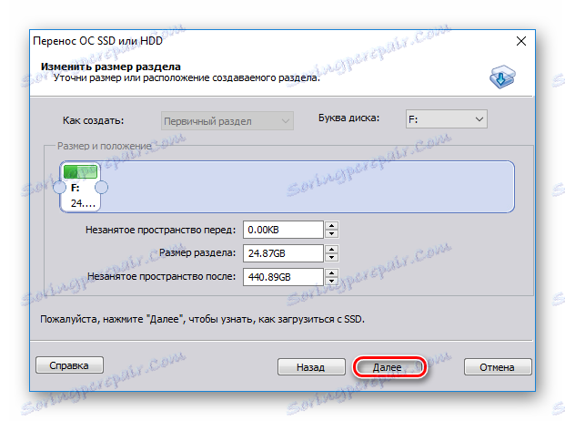 Odabir veličine ili lokacije particije u AOMEI Partition Standard Edition