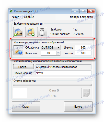 معالجة الإعدادات تغيير حجم الصور
