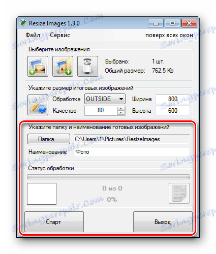 معالجة وحفظ تغيير حجم الصور