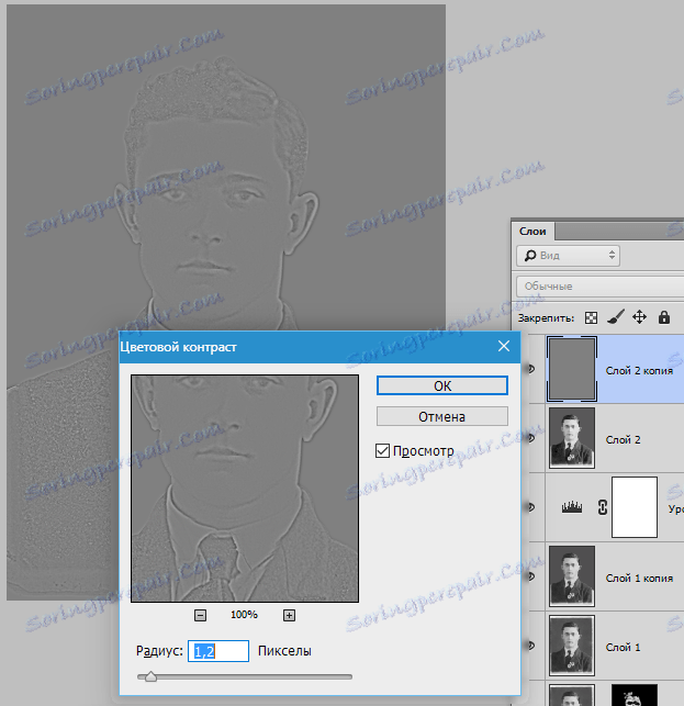 Възстановяване на стара снимка във Photoshop