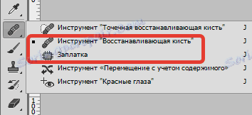 Вернуть инструмент. Инструмент заплатка. Инструмент точечная восстанавливающая кисть значок. Инструмент «заплатка» функции. Инструмент точечного восстановления.