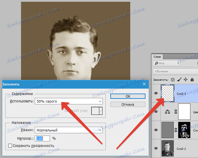 Възстановяване на стара снимка във Photoshop