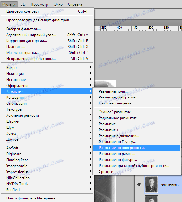 Възстановяване на стара снимка във Photoshop