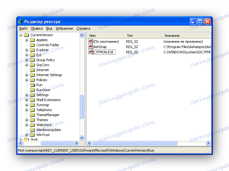 Идите на жељену партицију у оперативном систему Виндовс КСП