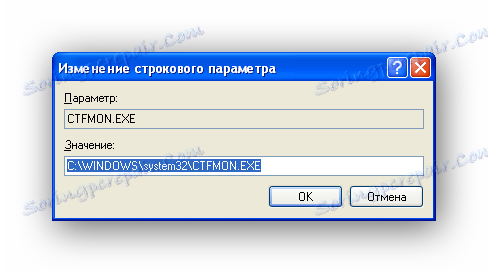 Нова вредност параметра у оперативном систему Виндовс КСП