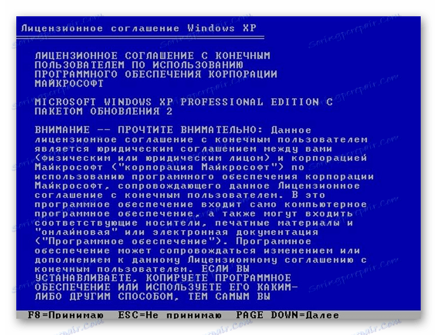 лицензионно споразумение