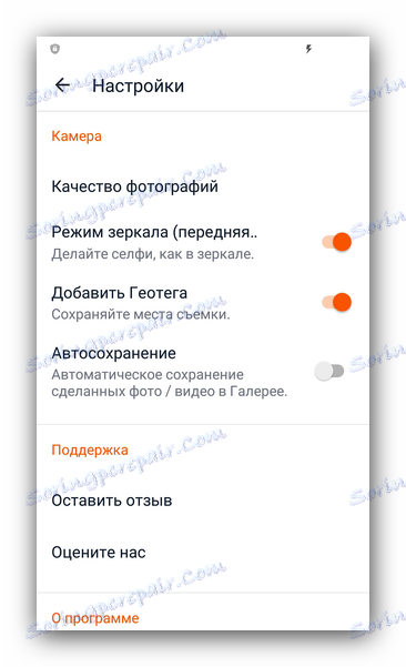 Nastavitve v Retrici