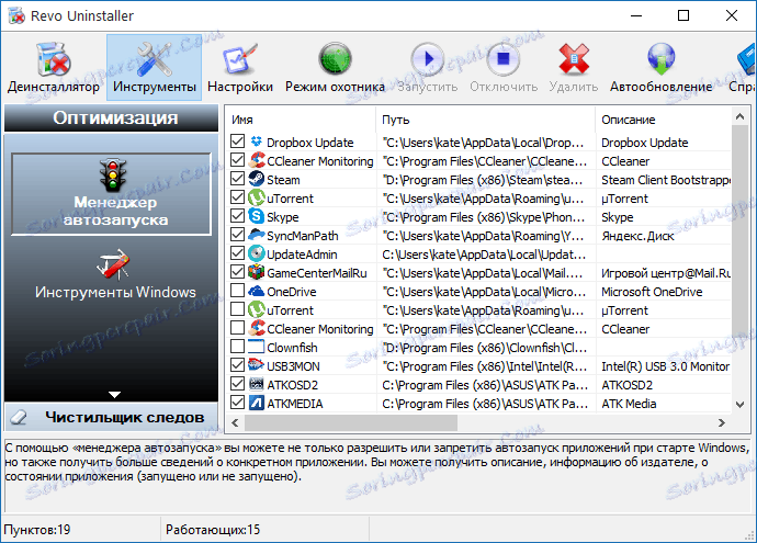 Управљање АутоРун-ом у Рево Унинсталлер