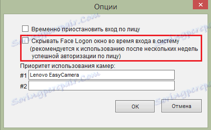 Rohos Face Logon Stealth Mode