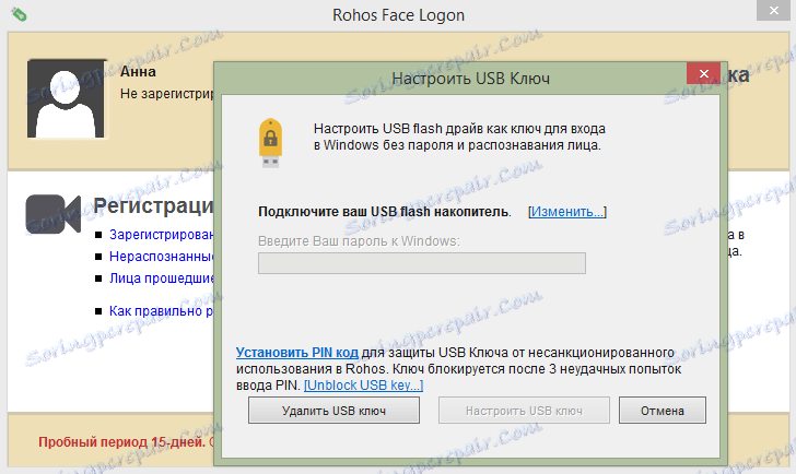 Klucz USB do logowania Rohos Face Logon