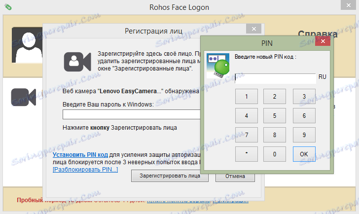 Kod PIN do logowania Rohos Face Logon