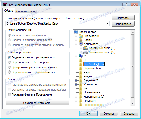 Rozbalení programu BlueStacks Easy do samostatné složky