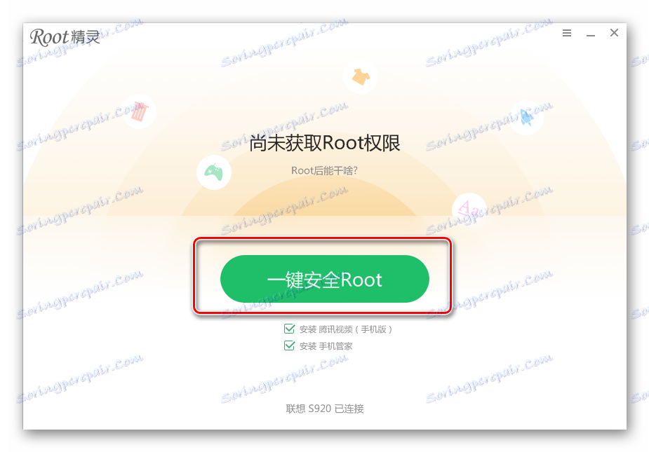 Корен на копчето RootGenius