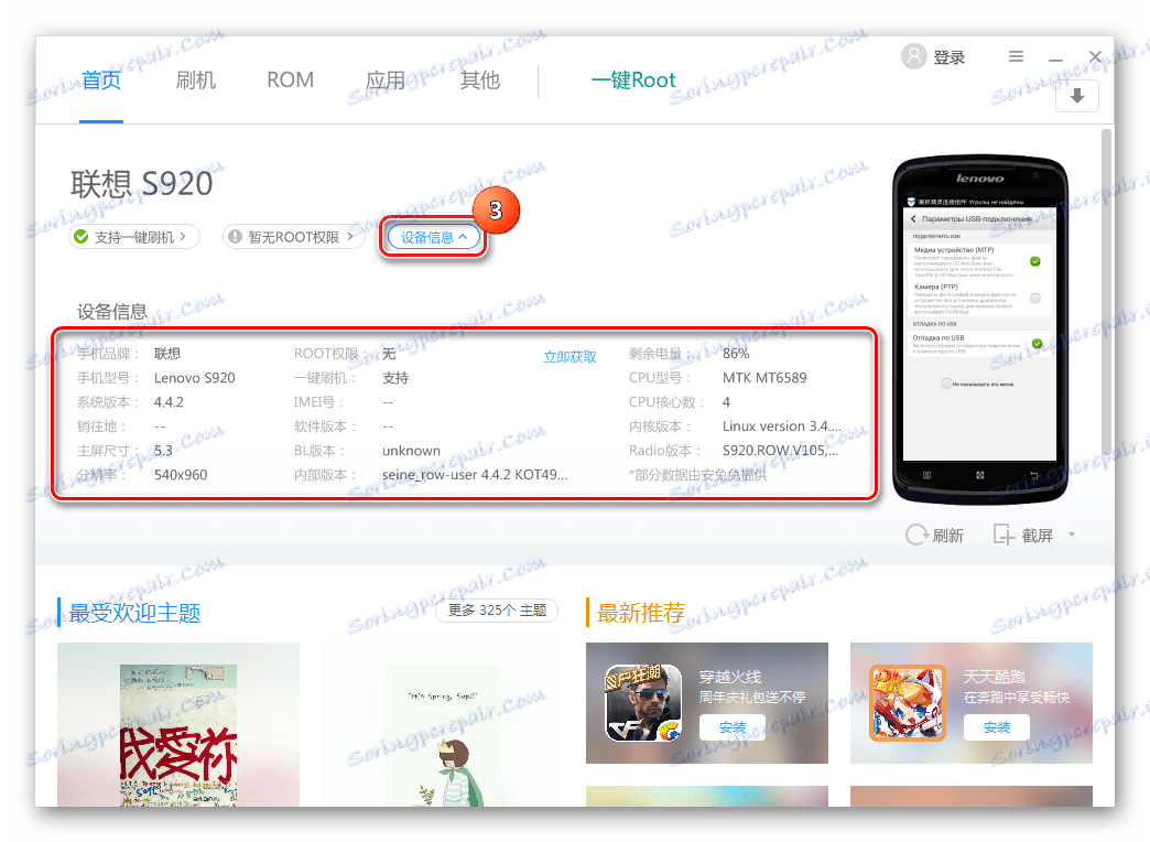 RootGenius спецификациите на устройството