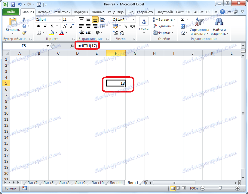 закръгляване на четен номер в Microsoft Excel