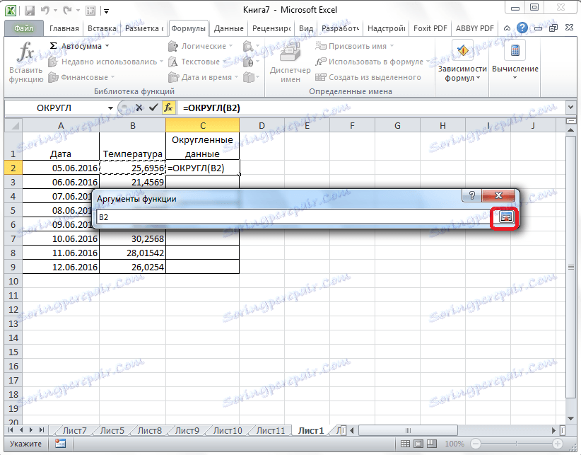 Връщане към аргументите на функция в Microsoft Excel