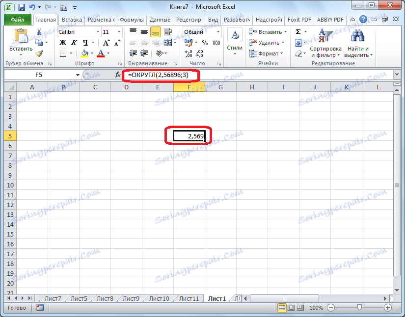 Закръгляване на номер в Microsoft Excel