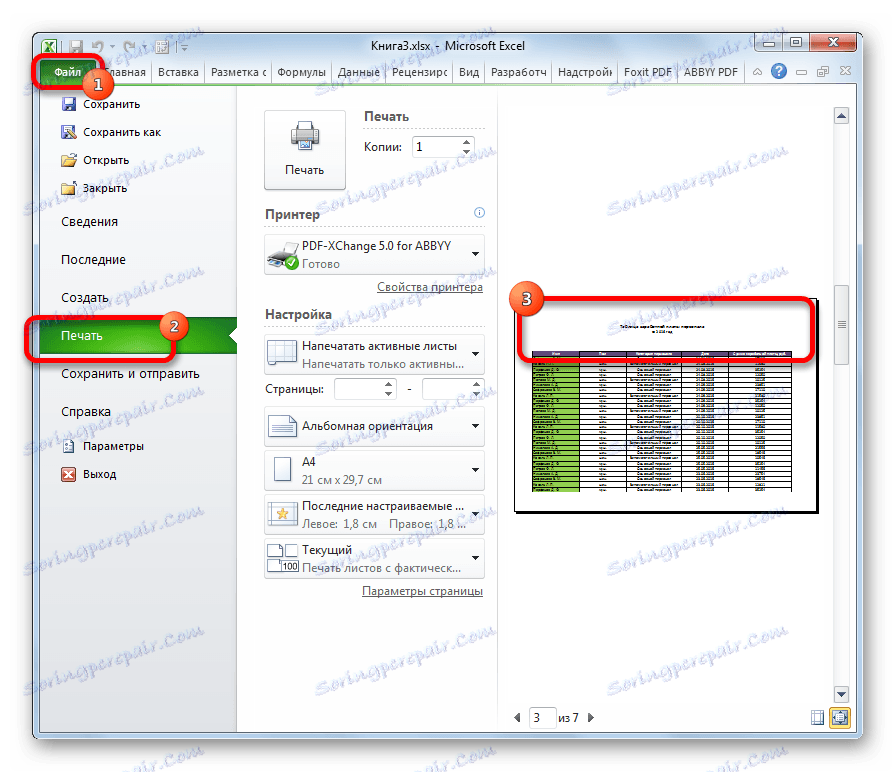 Визуализация в Microsoft Excel.png