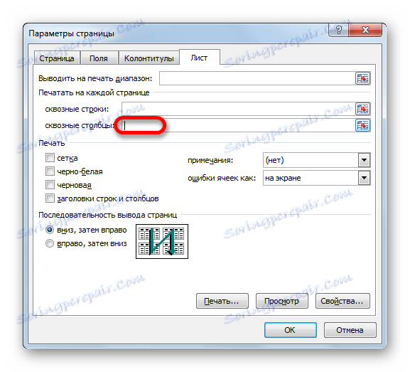 Въвеждане на координатите от край до край в Microsoft Excel.png