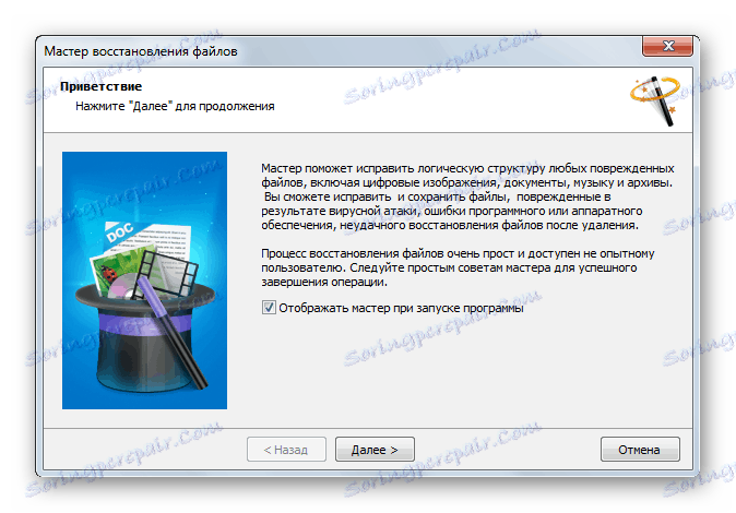 Sprievodca obnovou v oprave súborov RS