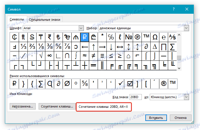 Найти символ в word. Вставка символа в Ворде. Символы в Ворде. Знак диаметра на клавиатуре. Знак диаметра в Word.