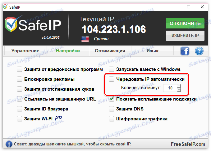 Интерфейсиране на IP адреси в SafeIP