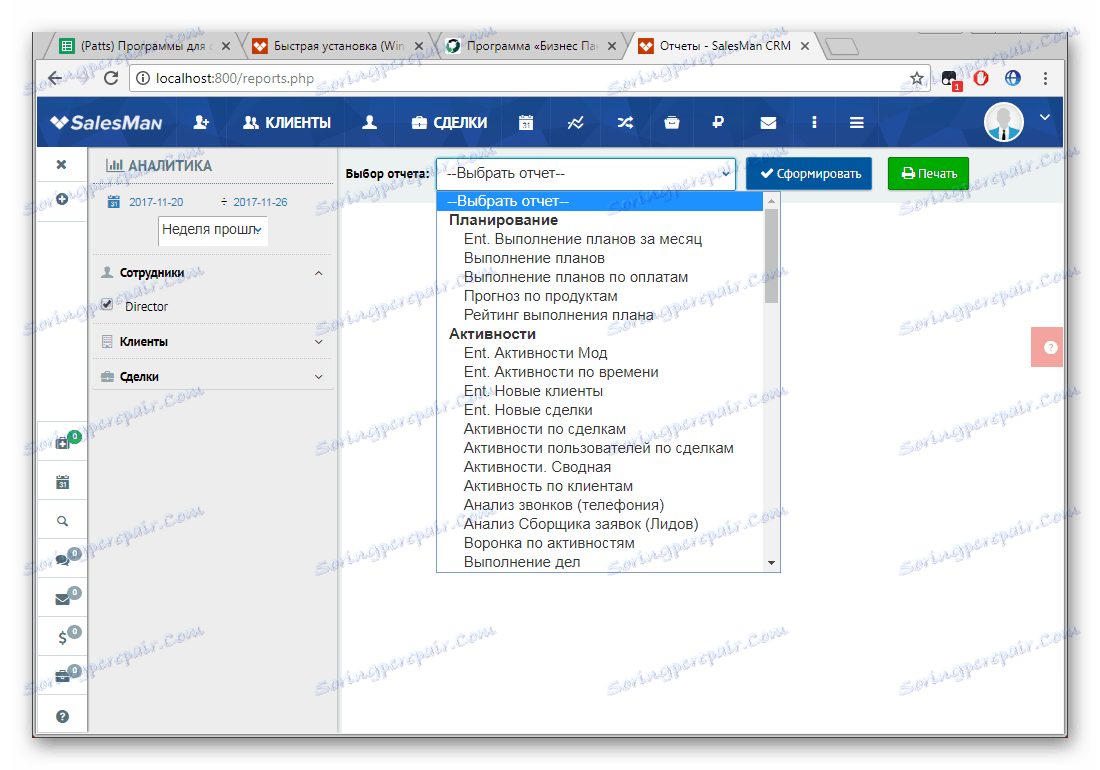 Poročila prodajalca