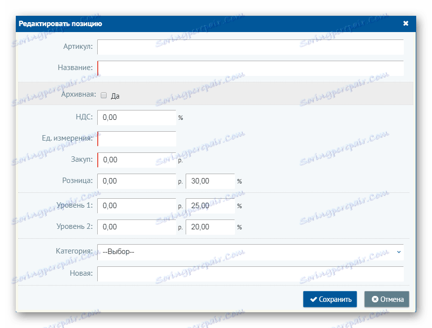 Dodajanje prodajalca