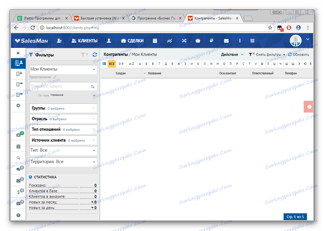 Stolpec za stik prodajalca