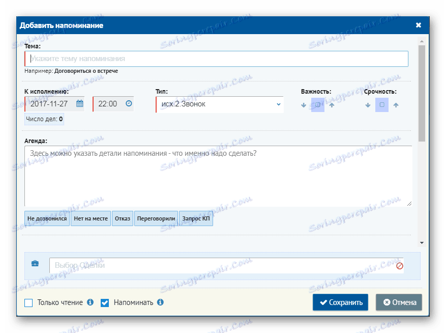 Ustvarite opomnik prodajalca