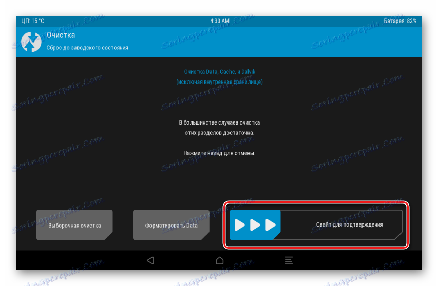 Самсунг Галаки Таб 3 ГТ-П5200 подаци за чишћење, кеш, далвик пре инсталирања прилагођавања.