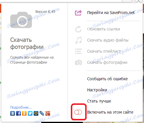 فرمت Savefrom.net اپرا