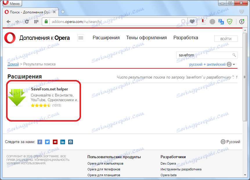 امتداد Savefrom.net لأوبرا