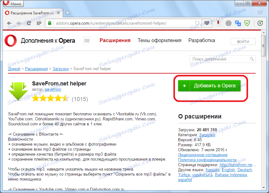 Proširenje tražilice Pomagač Savefrom.net za Opera