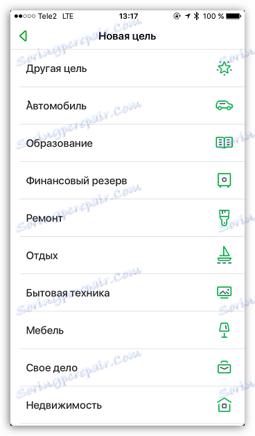 Създаване на цели в Sberbank Onlnayn