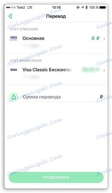 Трансфери между вашите сметки в Sberbank