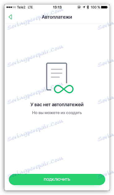 Автоматични плащания към Sberbank Online