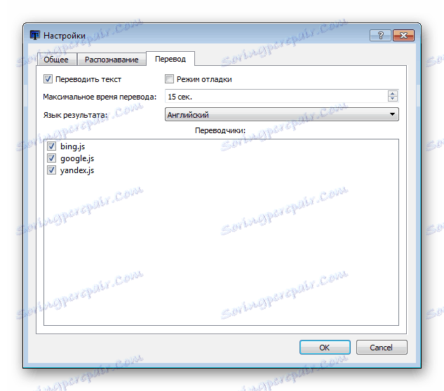 Налаштування перекладу Screen Translator