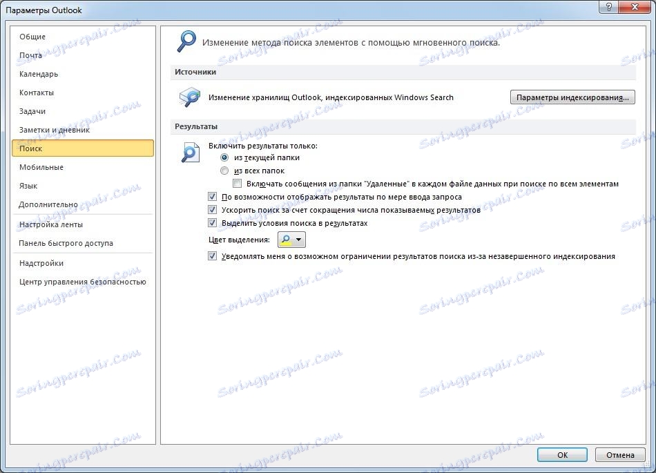 Обращение к серверу за сведениями outlook 2010 как убрать